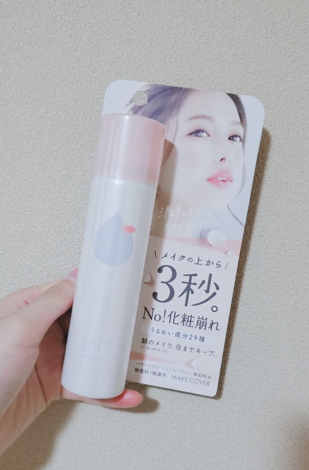 うるおいミスト/MAKE COVER/ミスト状化粧水を使ったクチコミ(2枚目)
