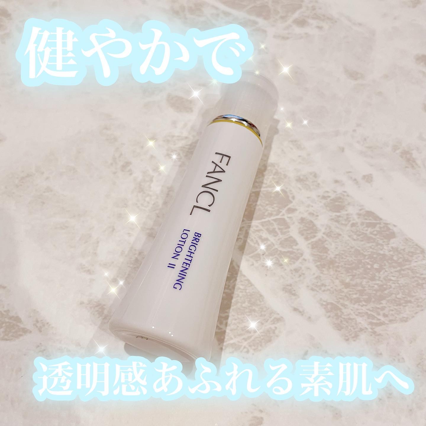 ブライトニング 化粧液 II しっとり＜医薬部外品＞/ファンケル/化粧水を使ったクチコミ（1枚目）