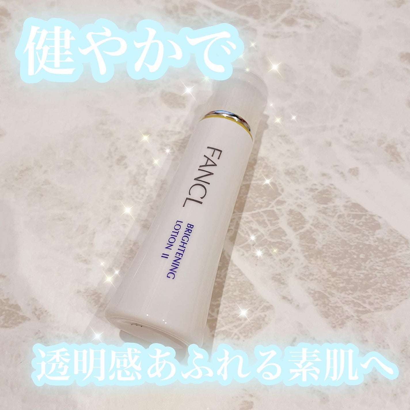 ブライトニング 化粧液 II しっとり<医薬部外品>/ファンケル/化粧水を使ったクチコミ(1枚目)