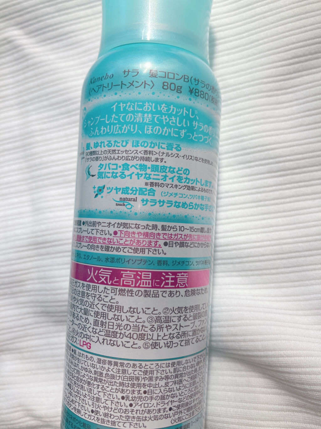 髪コロンB(サラの香り)/SALA/プレスタイリング・寝ぐせ直しを使ったクチコミ（2枚目）