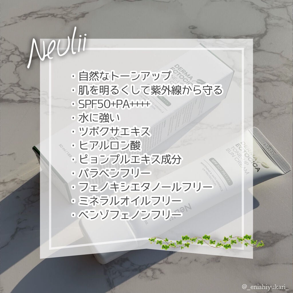 ダーマエクトシカトーンアップサンクリーム/Neulii/日焼け止めクリームを使ったクチコミ(2枚目)
