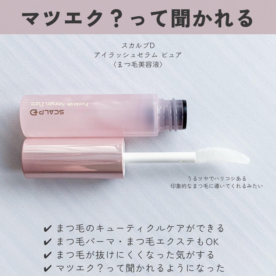 「塗るつけまつげ」自まつげ際立てタイプ/デジャヴュ/マスカラを使ったクチコミ（3枚目）