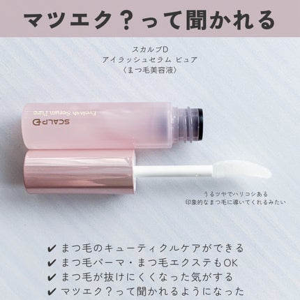「塗るつけまつげ」自まつげ際立てタイプ/デジャヴュ/マスカラを使ったクチコミ(3枚目)