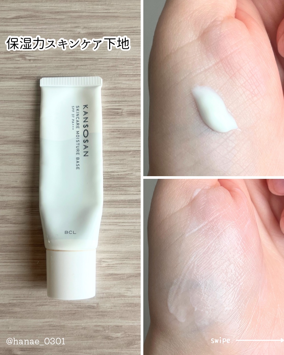 乾燥さん 保湿力スキンケア下地 /乾燥さん/化粧下地を使ったクチコミ（2枚目）