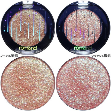 グリッター シャドウ カラー/rom&nd/グリッターを使ったクチコミ(4枚目)