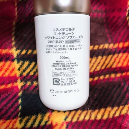 フィトチューン ホワイトニング チューナー/DECORTÉ/化粧水を使ったクチコミ(5枚目)