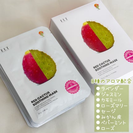 レッドカクタススージングマスク/ELT COSMETICS/シートマスク・パックを使ったクチコミ(5枚目)