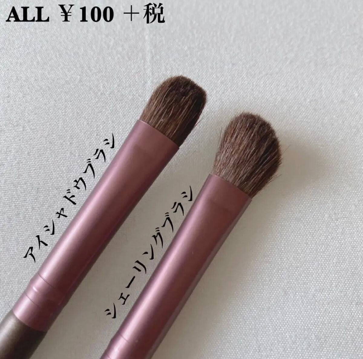 メイクブラシ 馬毛/DAISO/その他化粧小物を使ったクチコミ(2枚目)