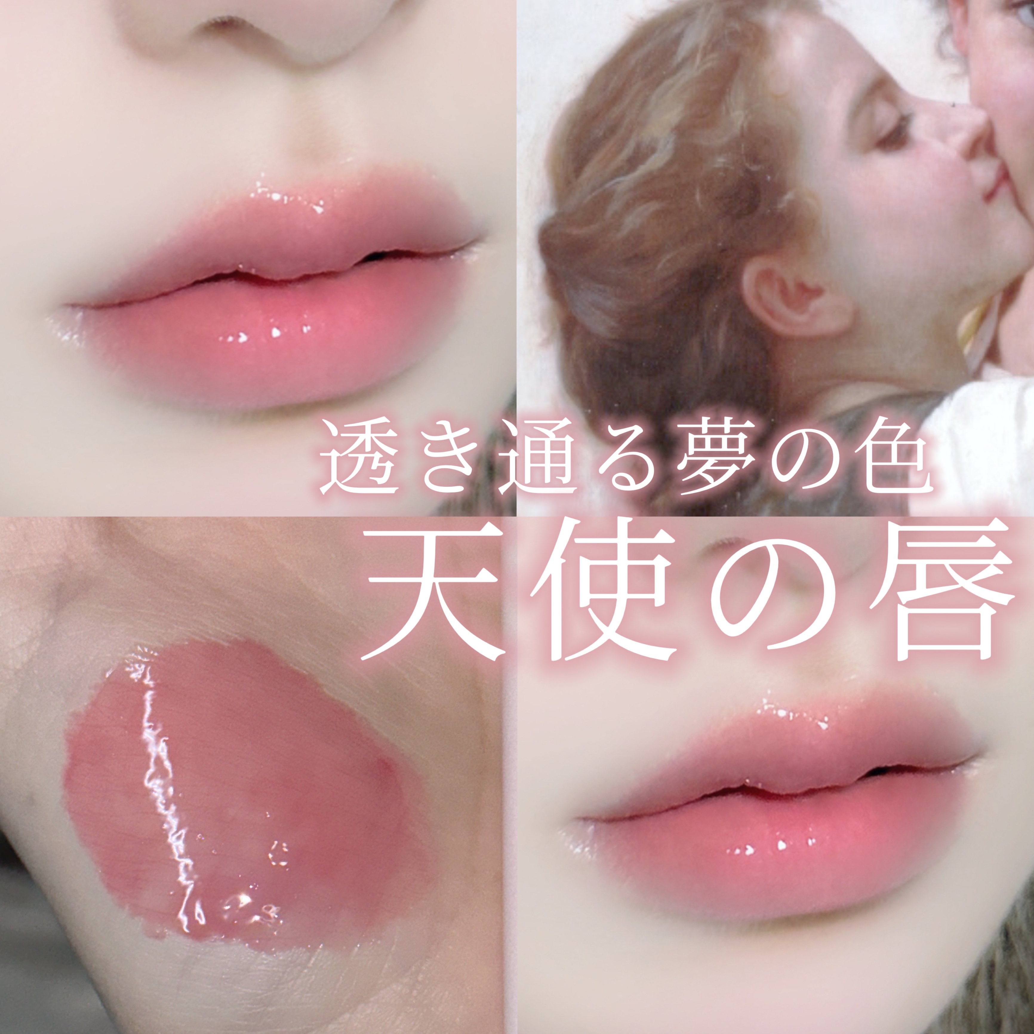 グロウリップス 06 ベビーピンク/MilleFée/口紅を使ったクチコミ（1枚目）