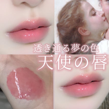 MilleFée グロウリップスのクチコミ「〘 天使の唇 〙
まるで天使が見る夢のような儚くて甘いベビーピンク🩰☁️☁️
この色.....」(1枚目)