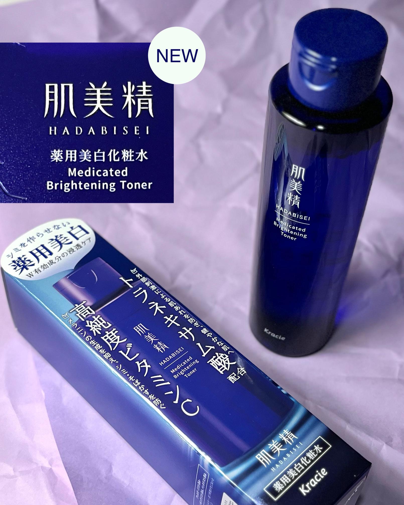 肌美精 薬用美白化粧水 [医薬部外品]/肌美精/化粧水を使ったクチコミ（2枚目）