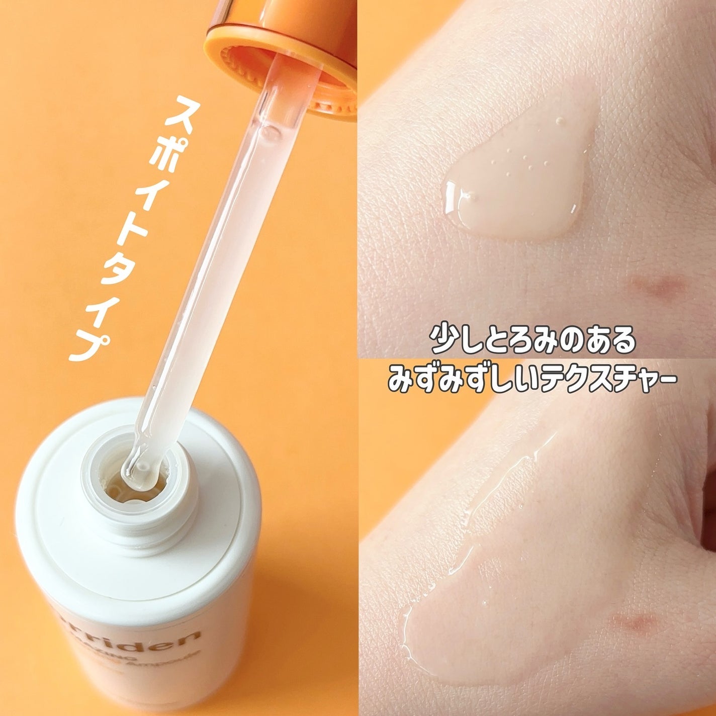 セルメイジング ビタC ブライトニングアンプル/Torriden/美容液を使ったクチコミ(3枚目)