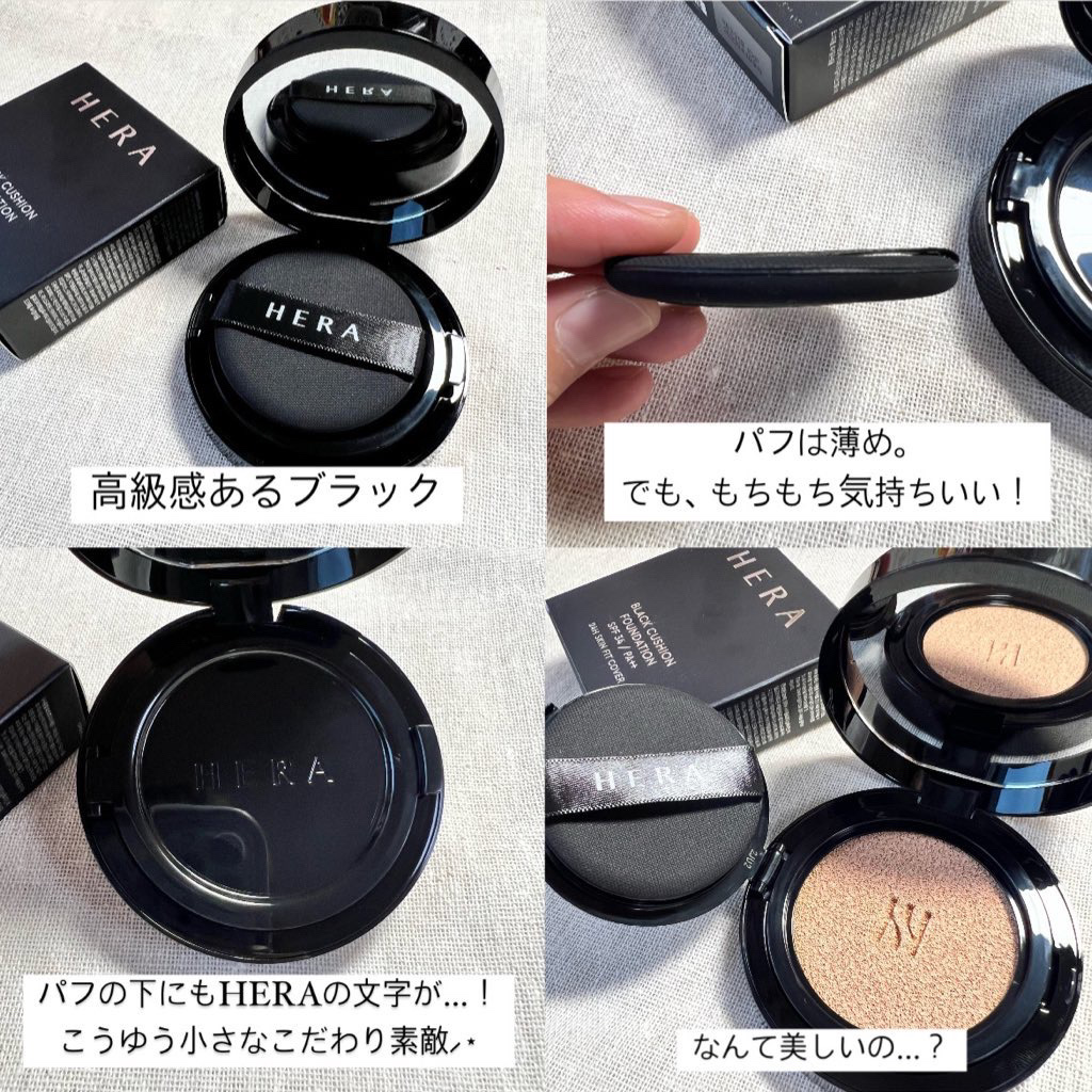 ブラック クッション/HERA/クッションファンデーションを使ったクチコミ（2枚目）