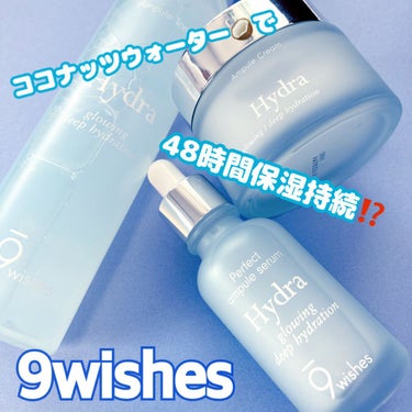 パーフェクト アンプル セラム イドラ/9Wishes/美容液を使ったクチコミ（1枚目）