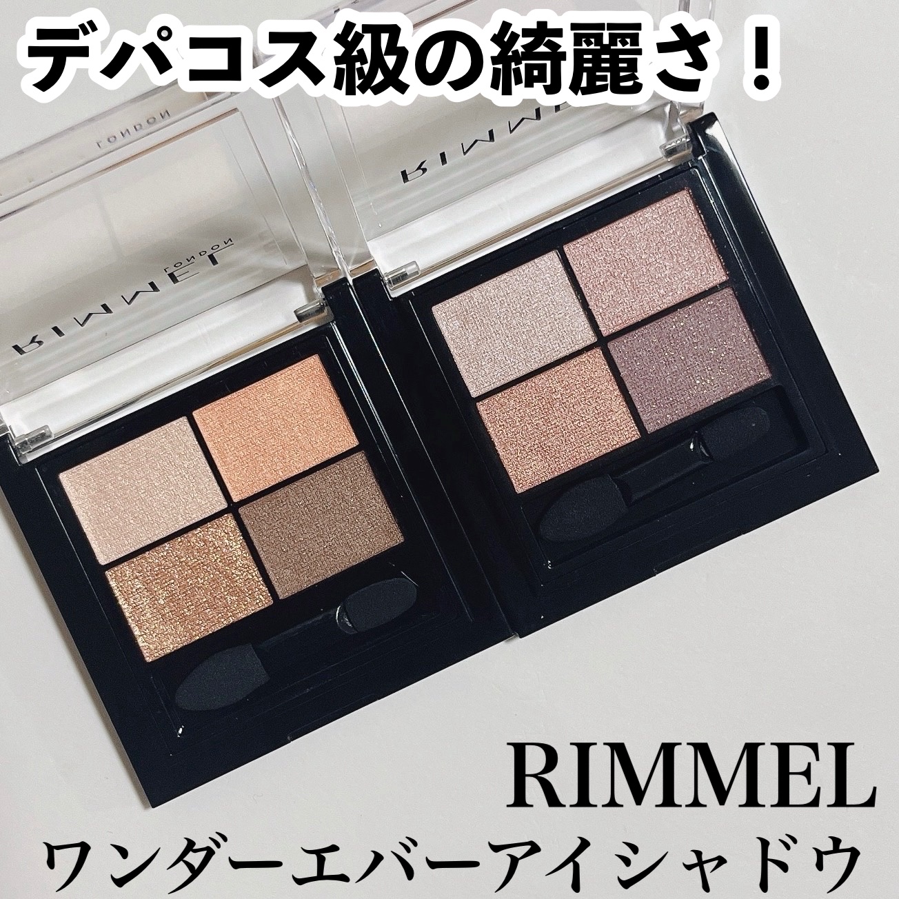 ワンダー エバー アイシャドウ/リンメル ロンドン/アイシャドウパレットを使ったクチコミ（1枚目）