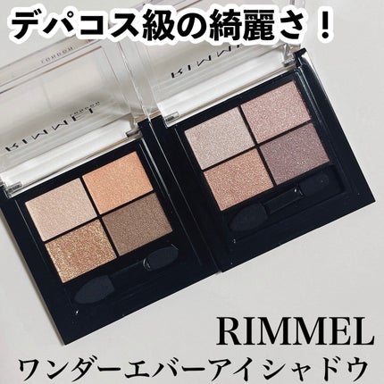 ワンダー エバー アイシャドウ/リンメル ロンドン/アイシャドウパレットを使ったクチコミ(1枚目)