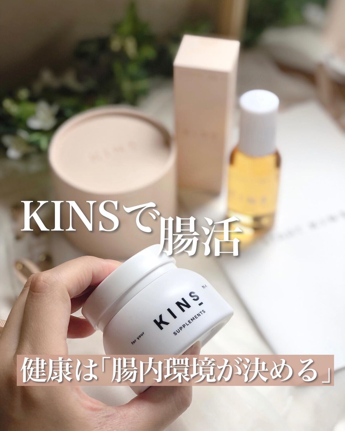 ESSENCE/KINS/美容ドリンクを使ったクチコミ(1枚目)