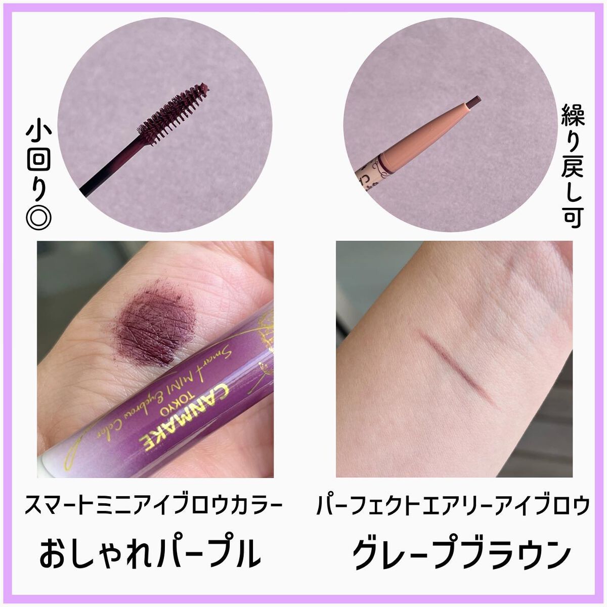 パーフェクトエアリーアイブロウ/キャンメイク/アイブロウペンシルを使ったクチコミ（3枚目）