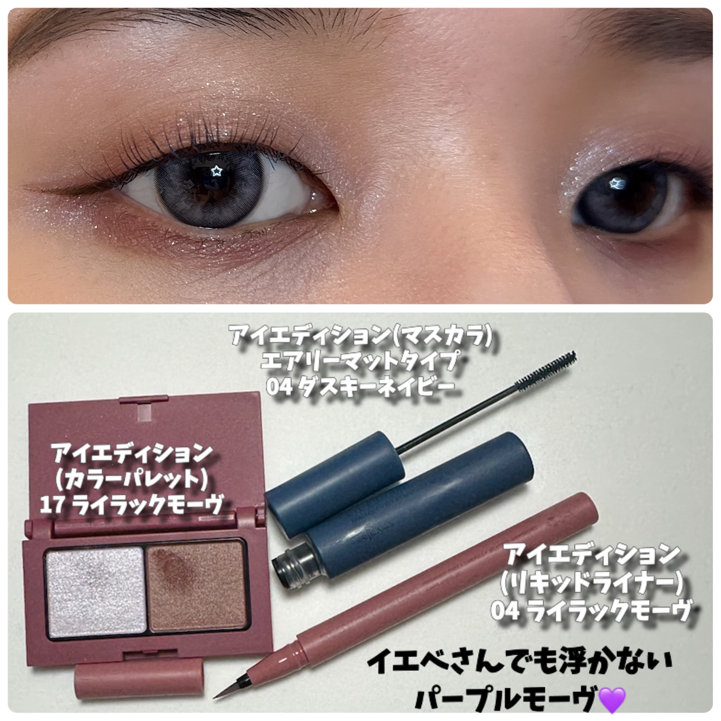 エテュセ アイエディション(リキッドライナー)/ettusais/リキッドアイライナーを使ったクチコミ（3枚目）