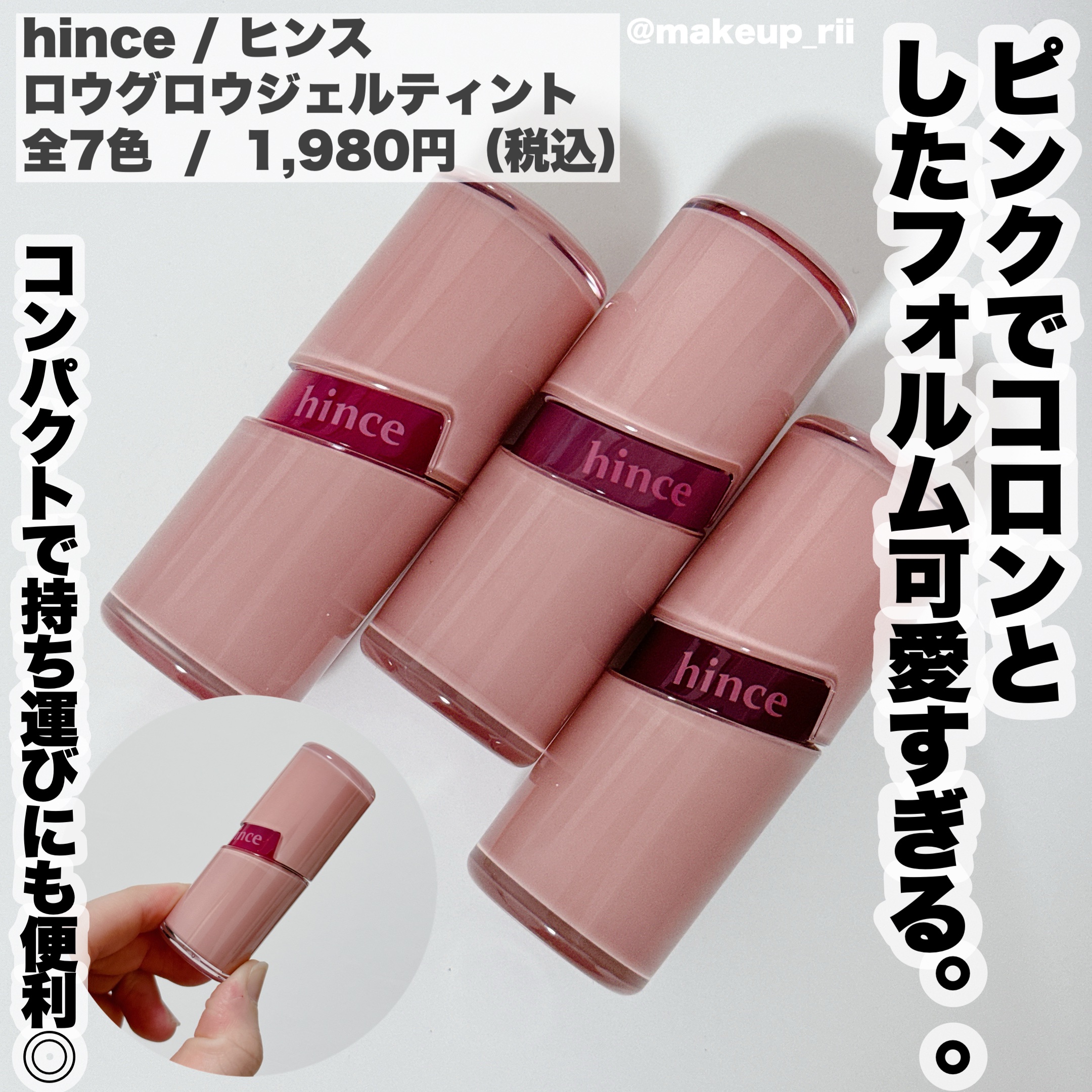 ロウグロウジェルティント R005 ハイビスカス/hince/リップティントを使ったクチコミ（2枚目）