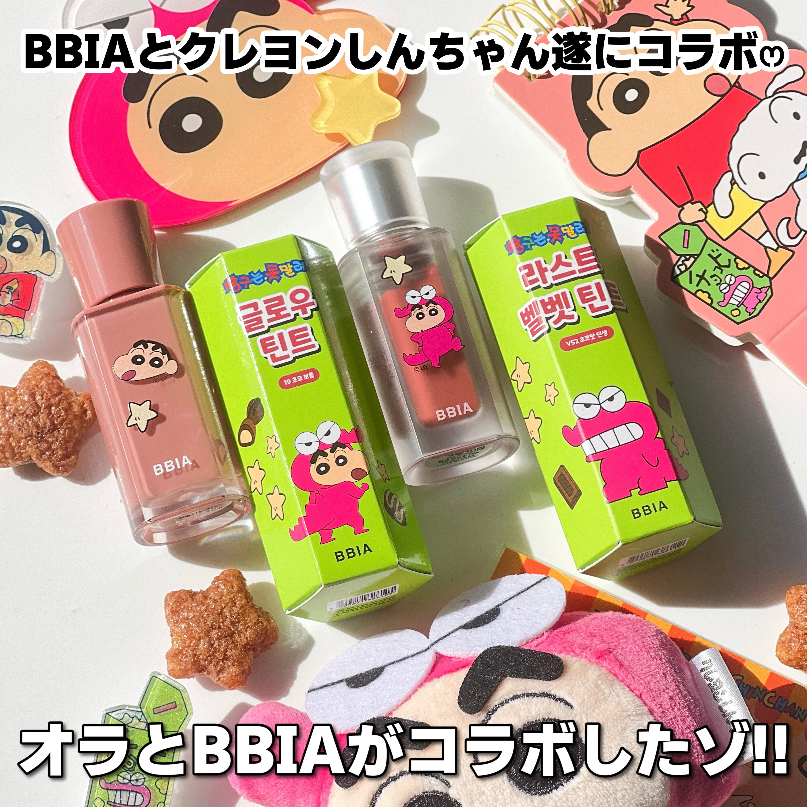 チョコビエディション グローリップティント 19 チョコボトル/BBIA/リップティントを使ったクチコミ（1枚目）