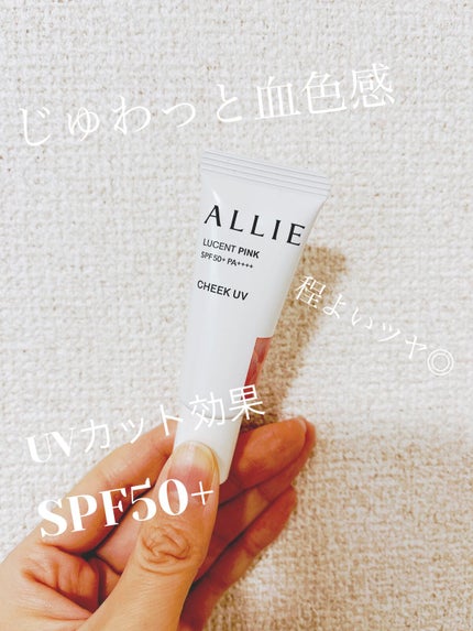 クロノビューティ カラーオンUV/アリィー/日焼け止めクリームを使ったクチコミ(1枚目)