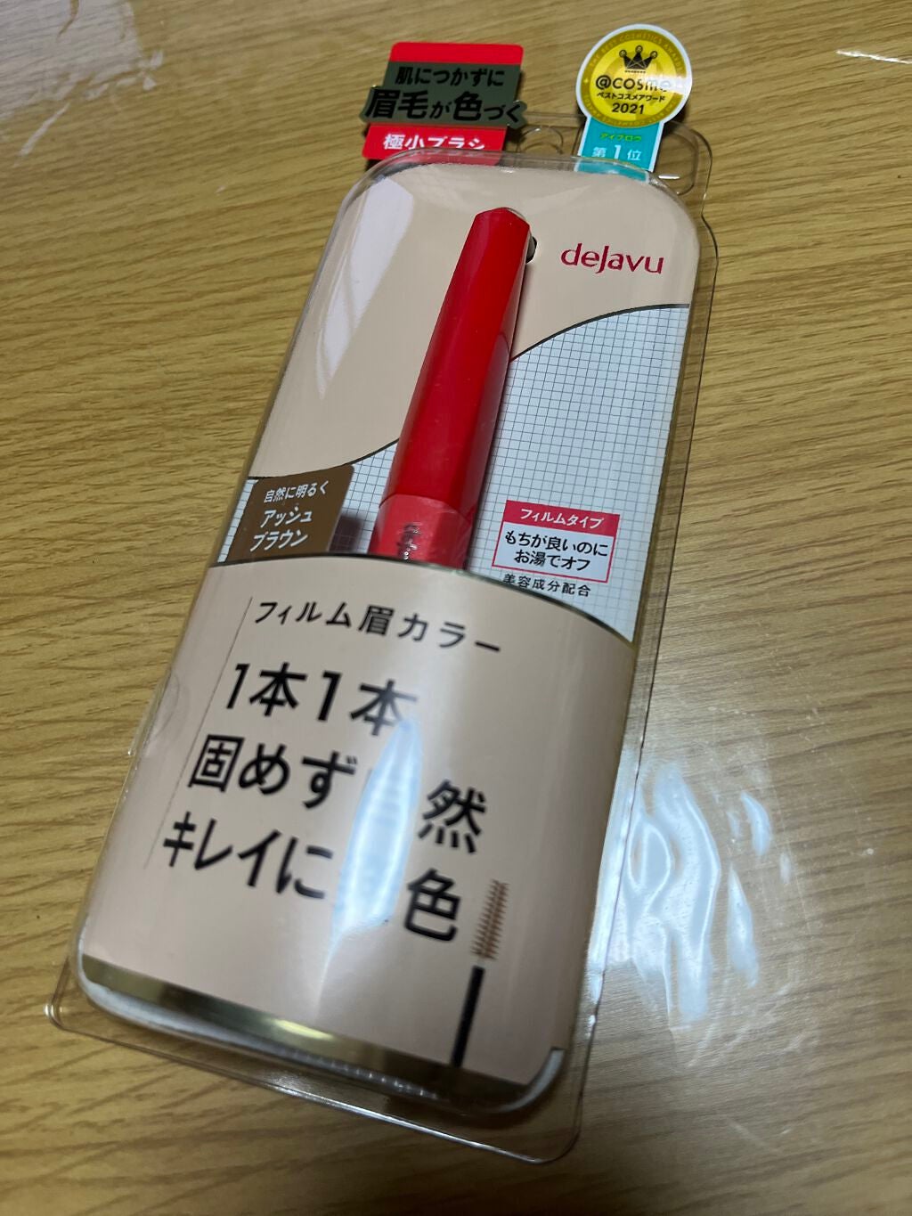 フィルム眉カラー/デジャヴュ/眉マスカラを使ったクチコミ(1枚目)