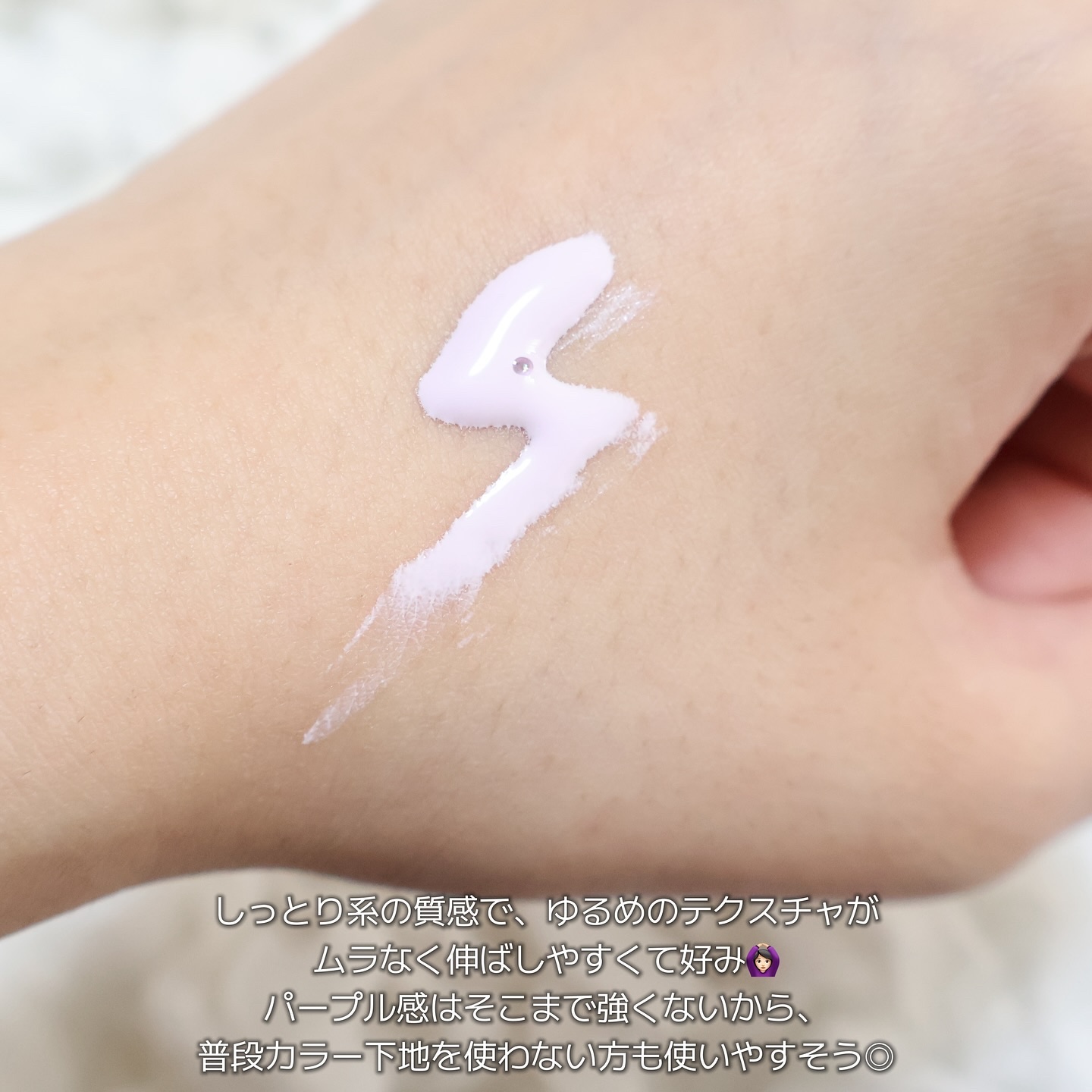 ダルバ ウォータフル トーンアップ サンクリーム(パープル)/ダルバ/日焼け止めクリームを使ったクチコミ（3枚目）