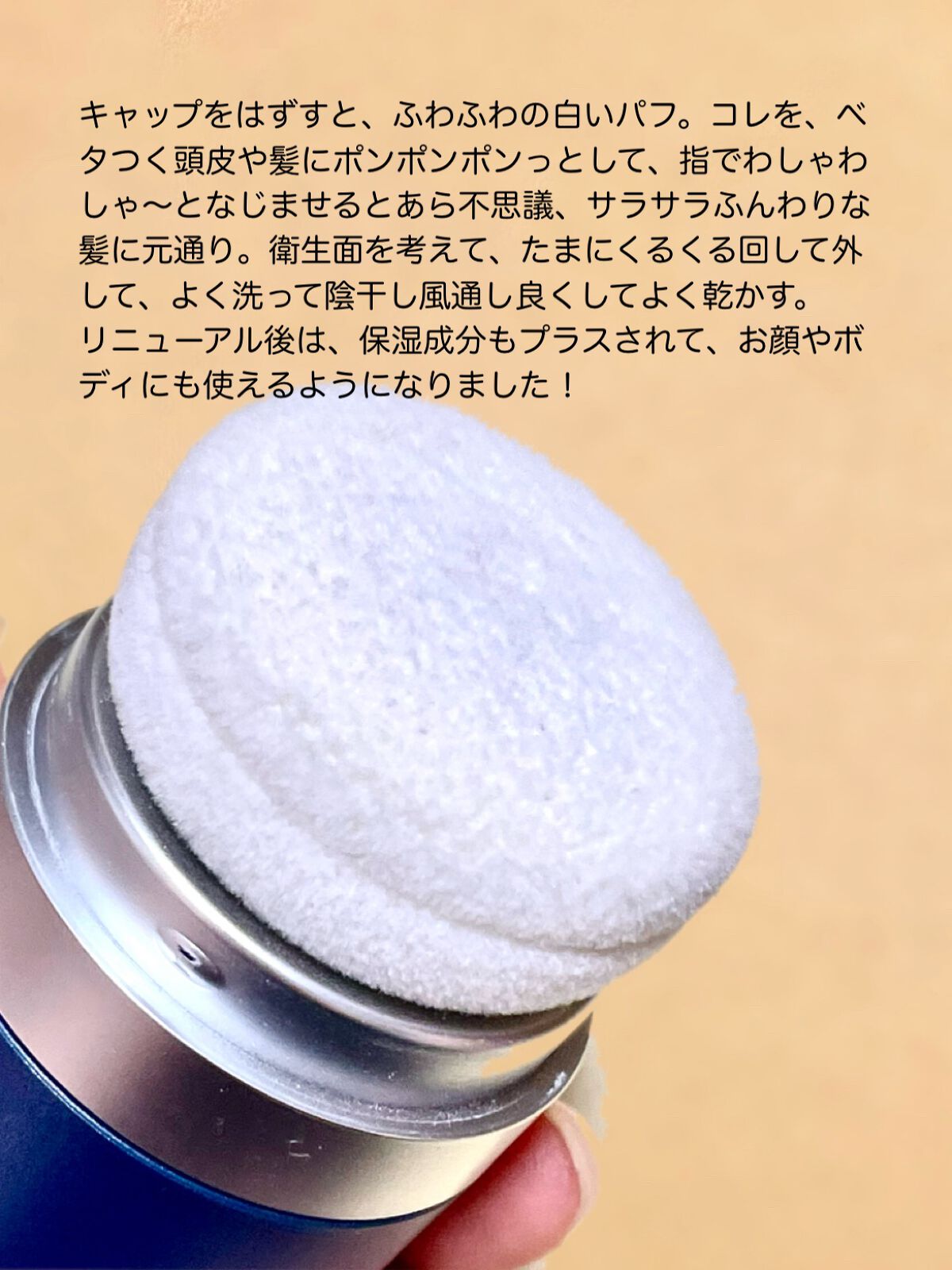 FPPパウダー/Fujiko/頭皮ケアを使ったクチコミ(2枚目)
