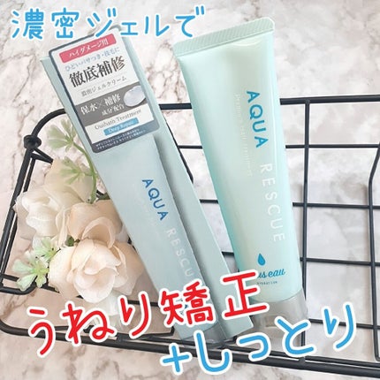 アクアレスキュー/plus eau/アウトバストリートメントを使ったクチコミ(1枚目)