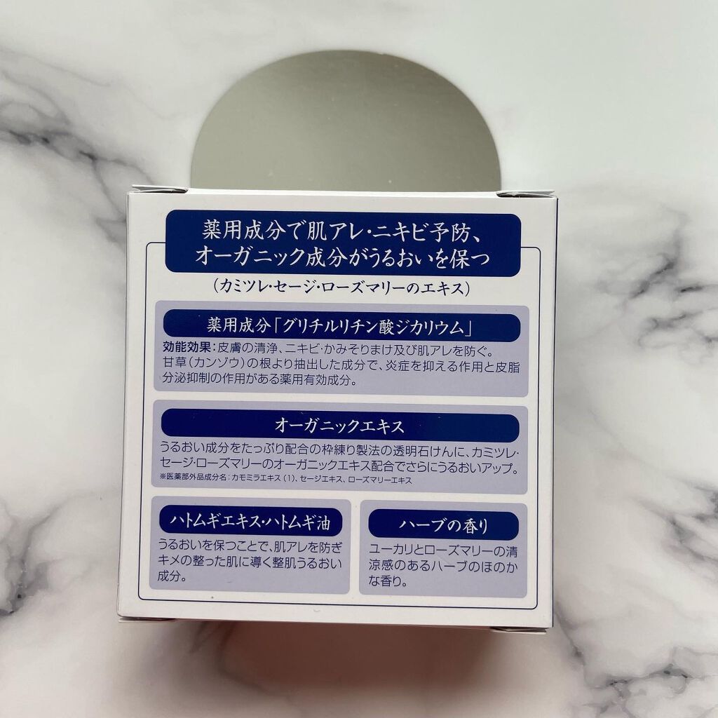 ハトムギ薬用透明石けん/ユゼ化粧品/洗顔石鹸を使ったクチコミ(7枚目)