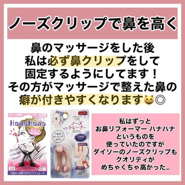 お鼻リフォーマー ハナハナ/グッズマン/その他を使ったクチコミ（3枚目）