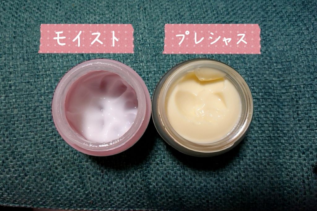 ルルルンプレシャス クリーム(保湿タイプ)/ルルルン/フェイスクリームを使ったクチコミ（2枚目）