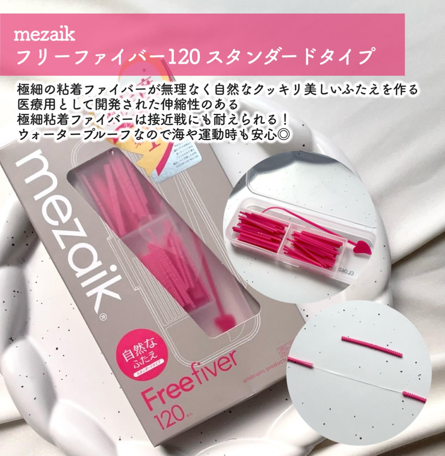 メザイク クリップ カッター ファイバー専用カッター/メザイク/二重まぶた用アイテムを使ったクチコミ（3枚目）