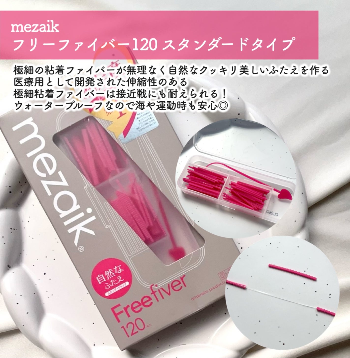 メザイク クリップ カッター ファイバー専用カッター/メザイク/二重まぶた用アイテムを使ったクチコミ(3枚目)