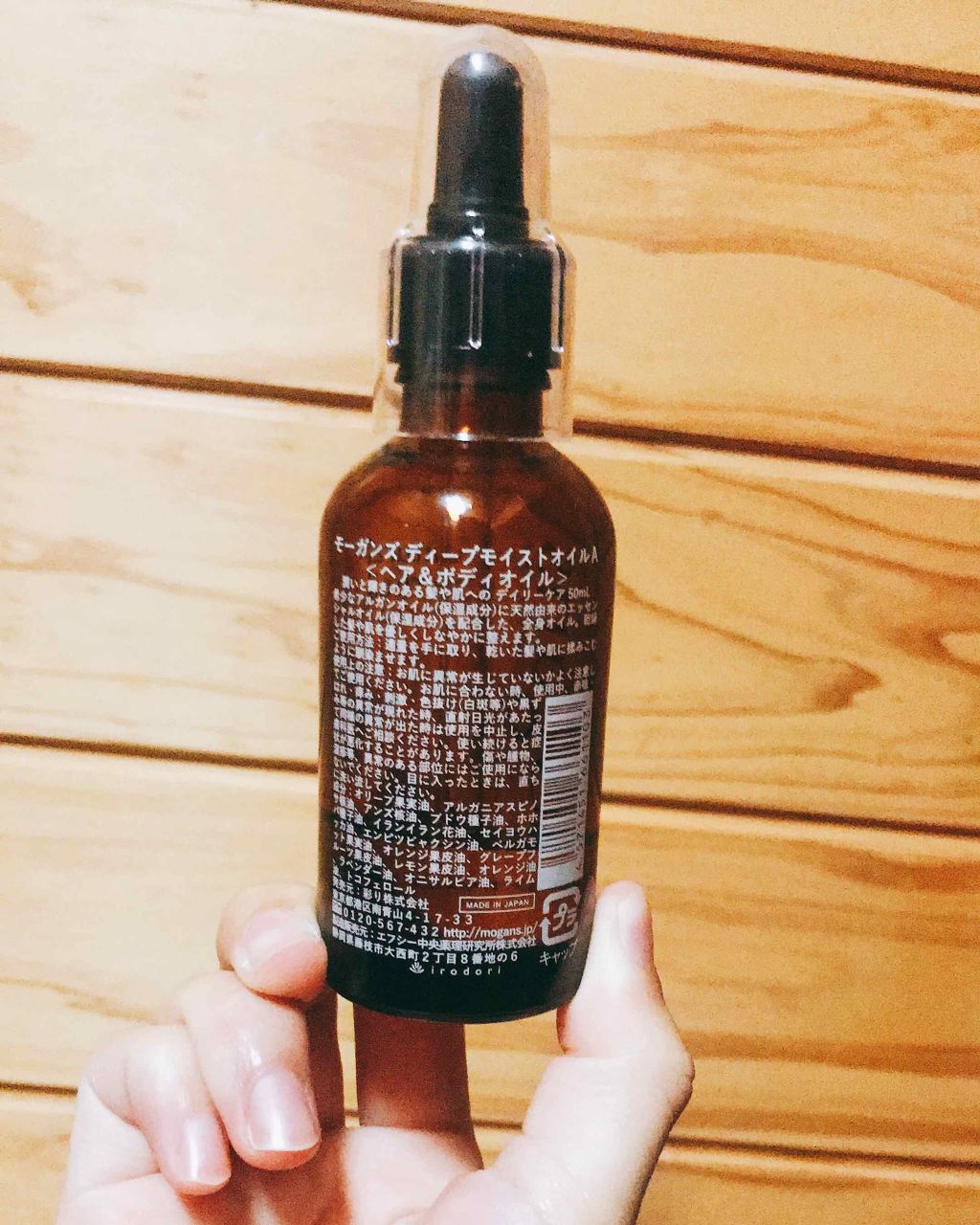 ディープモイストオイル/MOGANS/ヘアオイルを使ったクチコミ（2枚目）