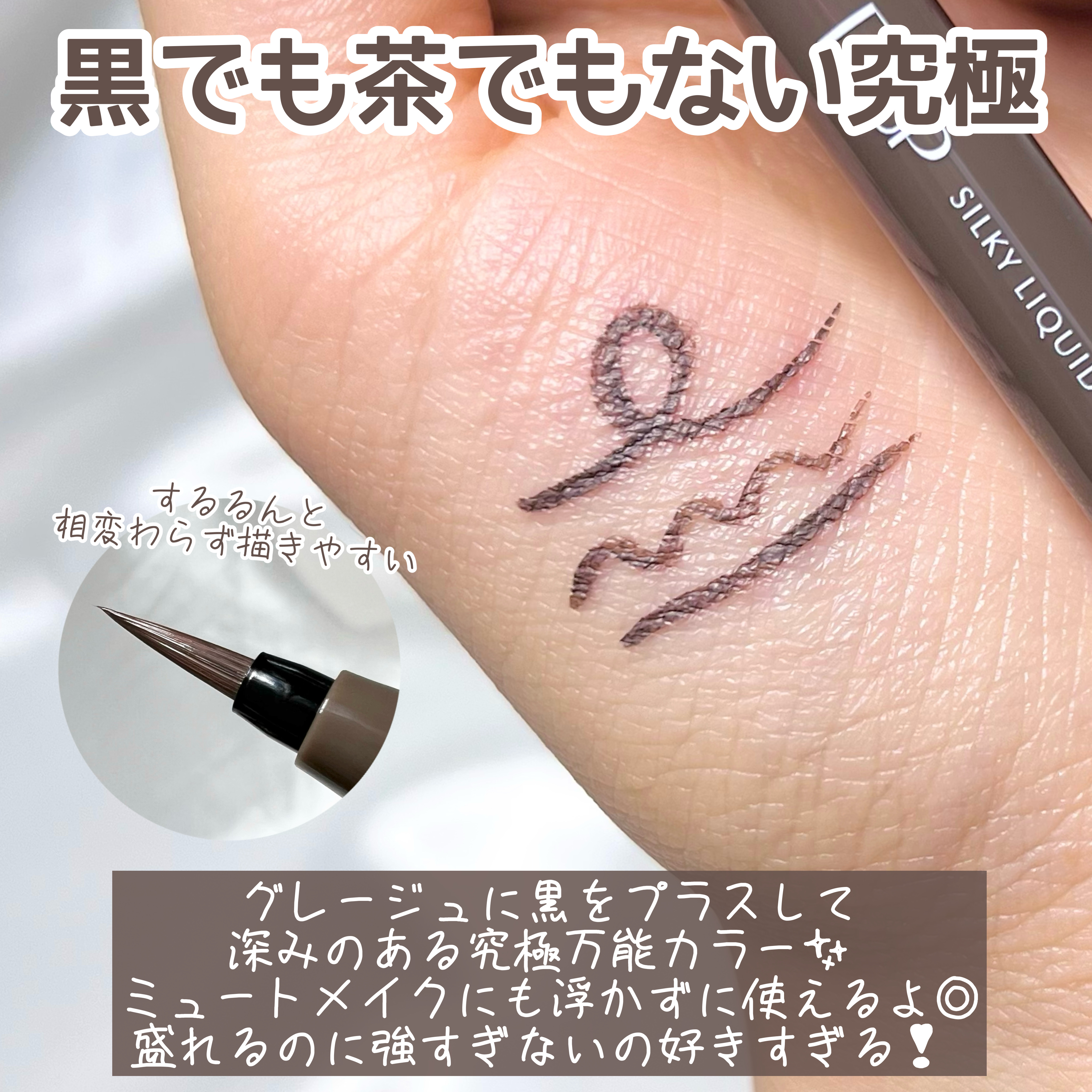 シルキーリキッドアイライナーWP/D-UP/リキッドアイライナーを使ったクチコミ（3枚目）
