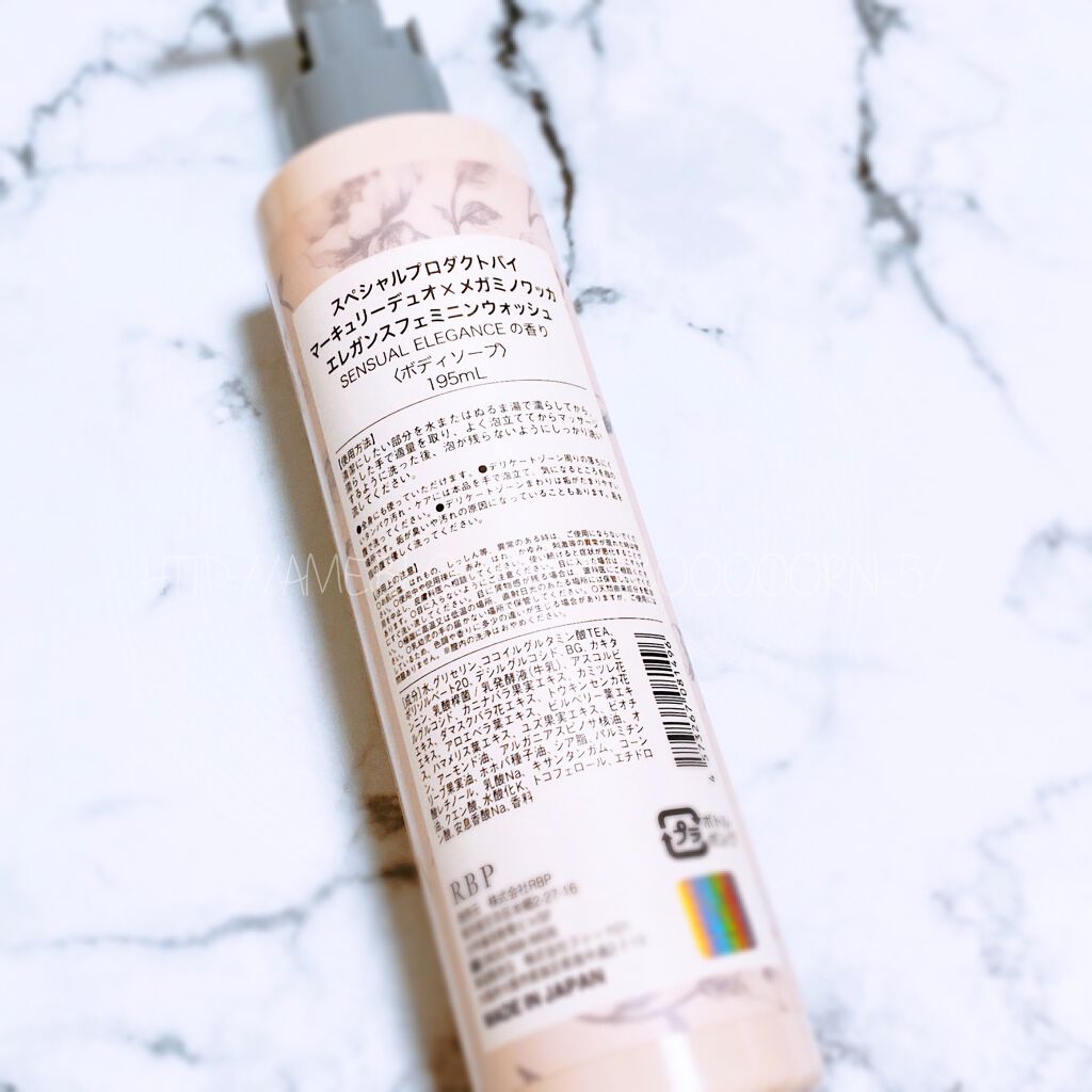 MERCURYDUO　エレガンスフェミニンウォッシュ/R&/デリケートゾーンケアを使ったクチコミ（2枚目）