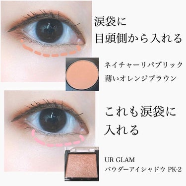 UR GLAM　POWDER EYESHADOW/U R GLAM/シングルアイシャドウを使ったクチコミ（3枚目）