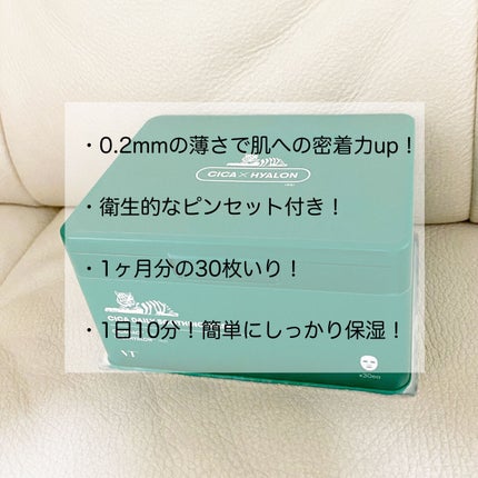 CICA デイリースージングマスク/VT/シートマスク・パックを使ったクチコミ(4枚目)