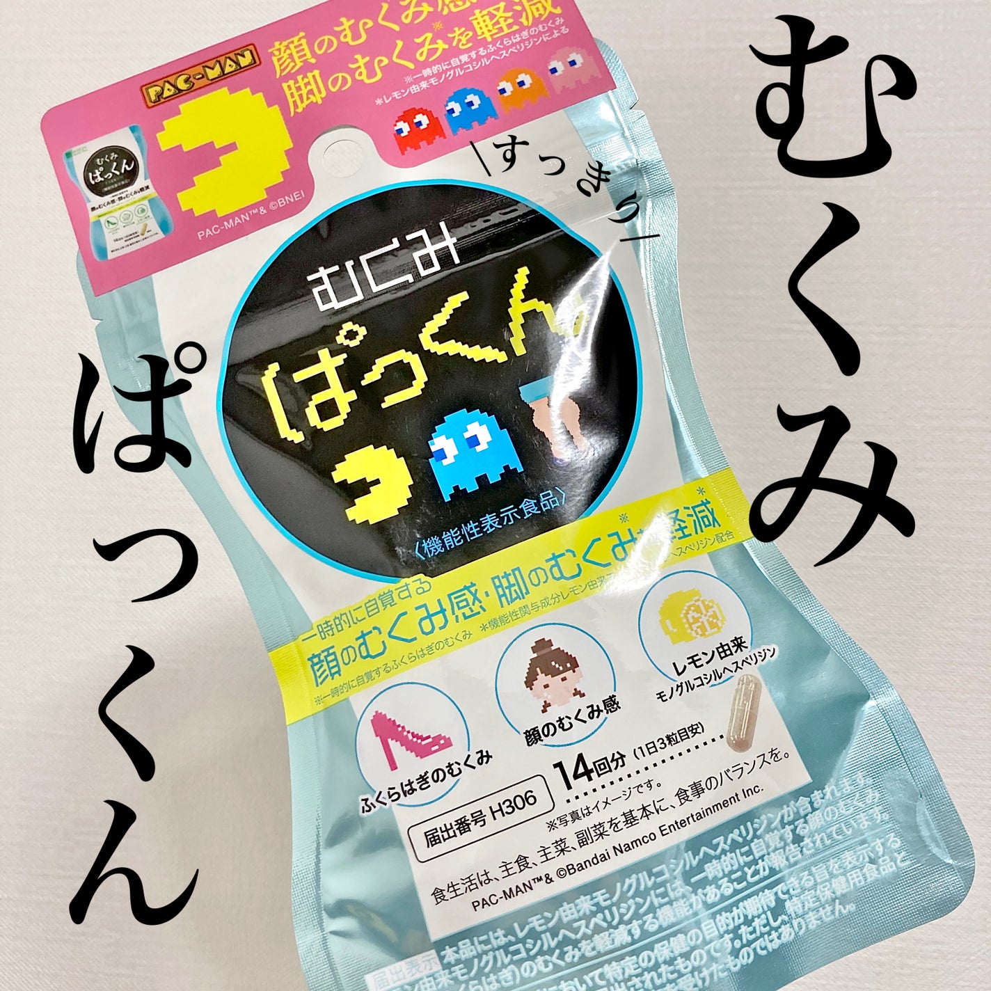 むくみぱっくん/スベルティ/健康サプリメントを使ったクチコミ(1枚目)