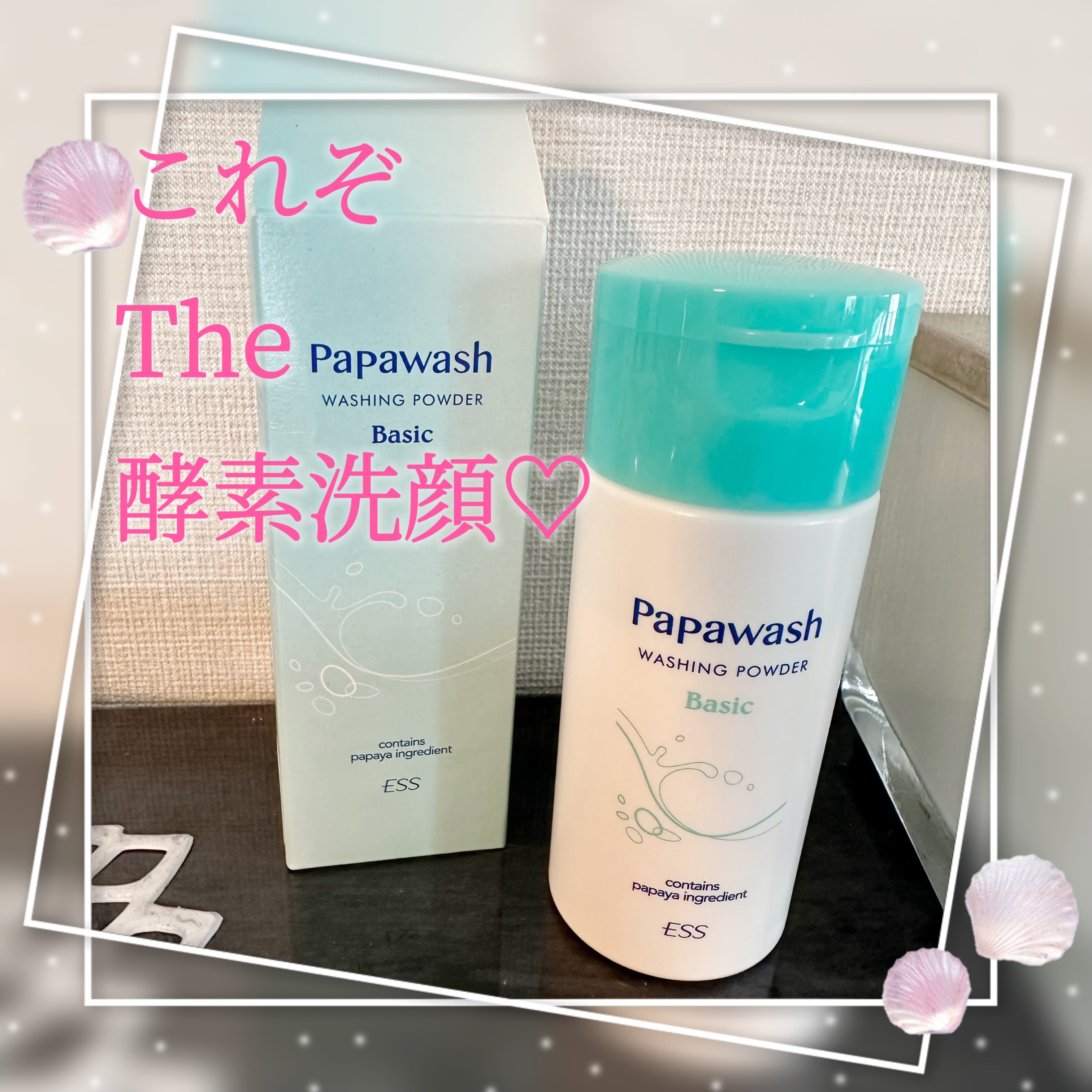 パパウォッシュ 本体/パパウォッシュ/洗顔パウダーを使ったクチコミ（1枚目）