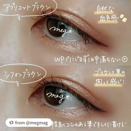 シルキーリキッドアイライナーWP/D-UP/リキッドアイライナーを使ったクチコミ(4枚目)