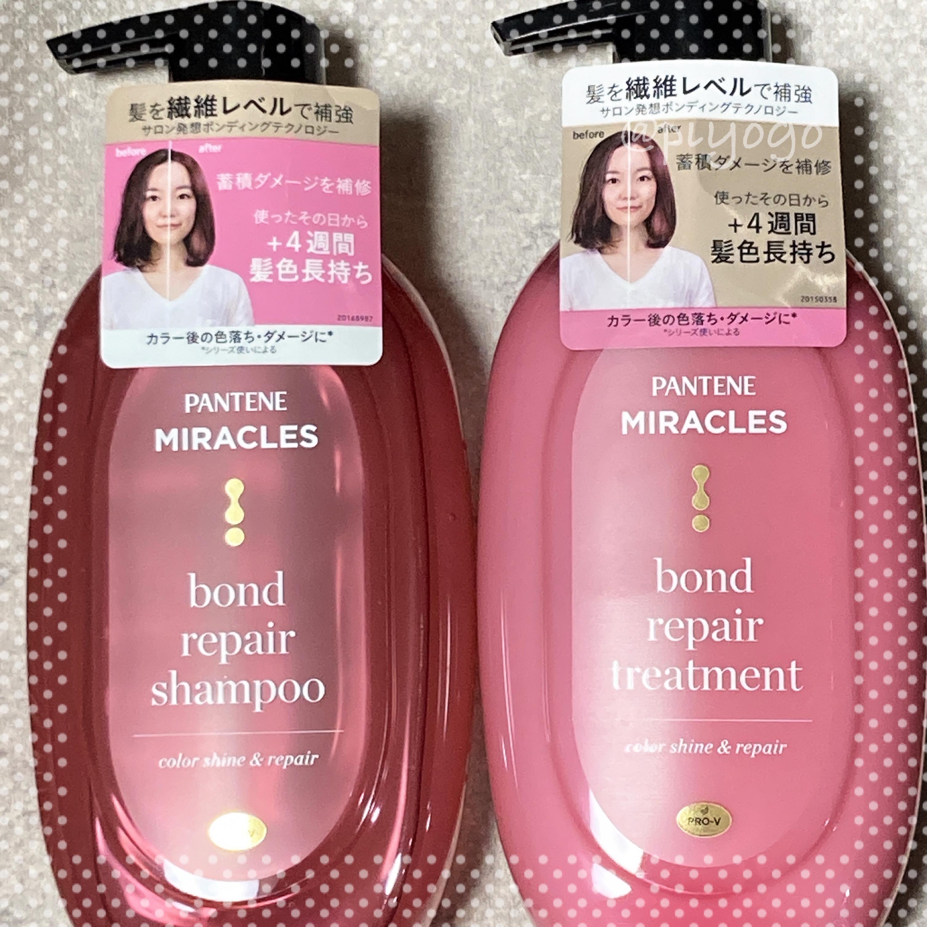 ボンド リペア (カラーシャイン & リペア) シャンプー ＆ トリートメント/パンテーン/市販シャンプーを使ったクチコミ（1枚目）