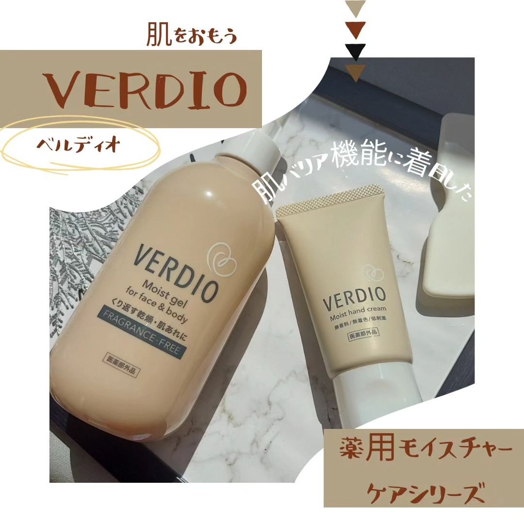 ベルディオ薬用モイストハンドクリーム/メンターム/ハンドクリームを使ったクチコミ（2枚目）