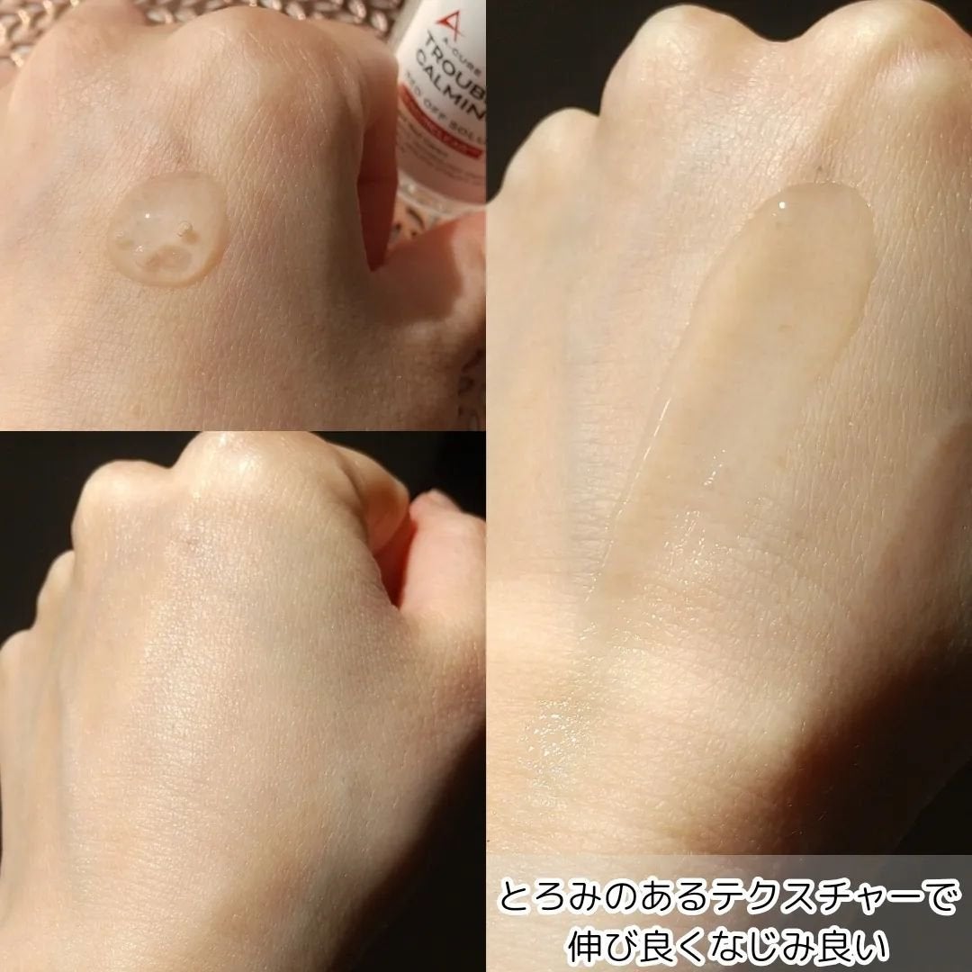 エーキュアスピキュールスポット/obsero/フェイスクリームを使ったクチコミ(8枚目)