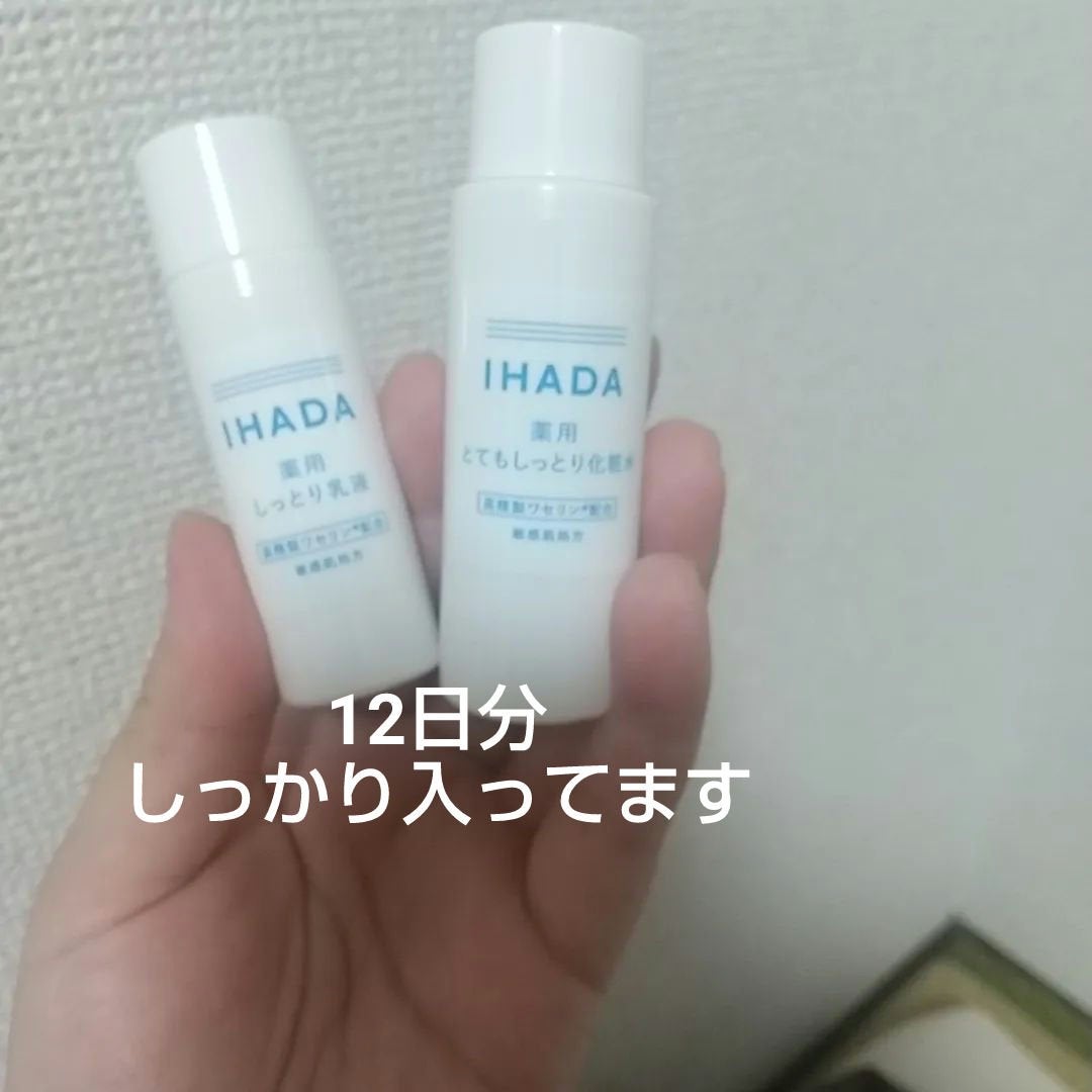 スキンケアセット(とてもしっとり)/IHADA/トライアルキットを使ったクチコミ(2枚目)