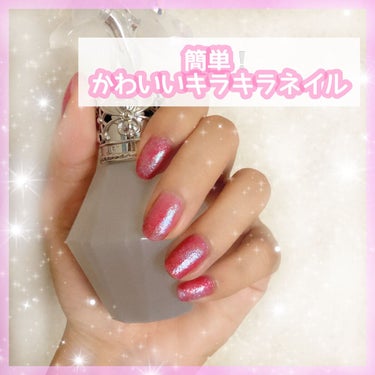 簡単❕
3色ですぐにできるキラキラネイル💅

今回はめんどくさがりな私がやりがちな
ネイルをご紹介します❕


①JILLSTUART ネイルラッカー　ダズリングビュー　307番
→一度塗り

②CAN