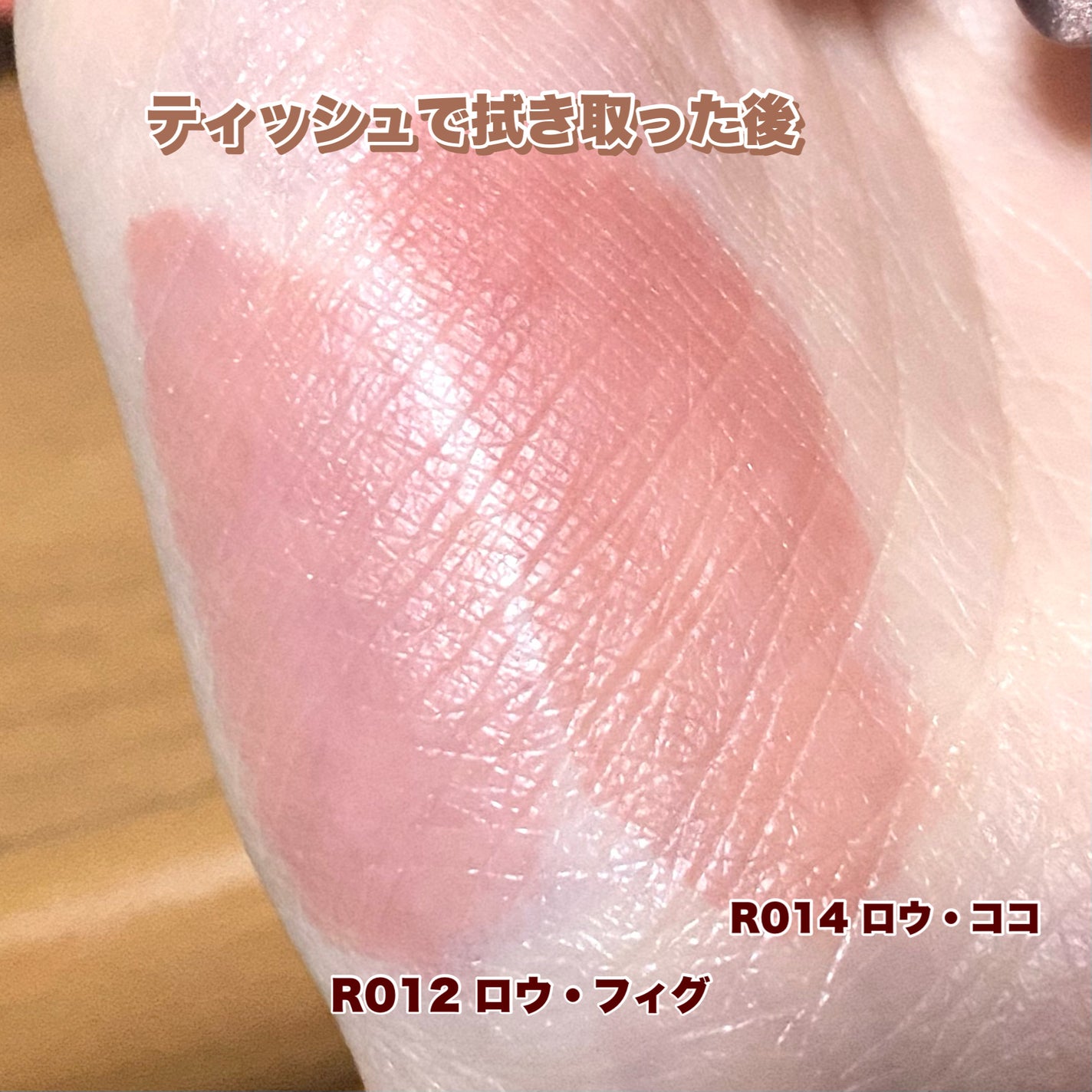 ロウグロウジェルティント/hince/リップティントを使ったクチコミ(3枚目)