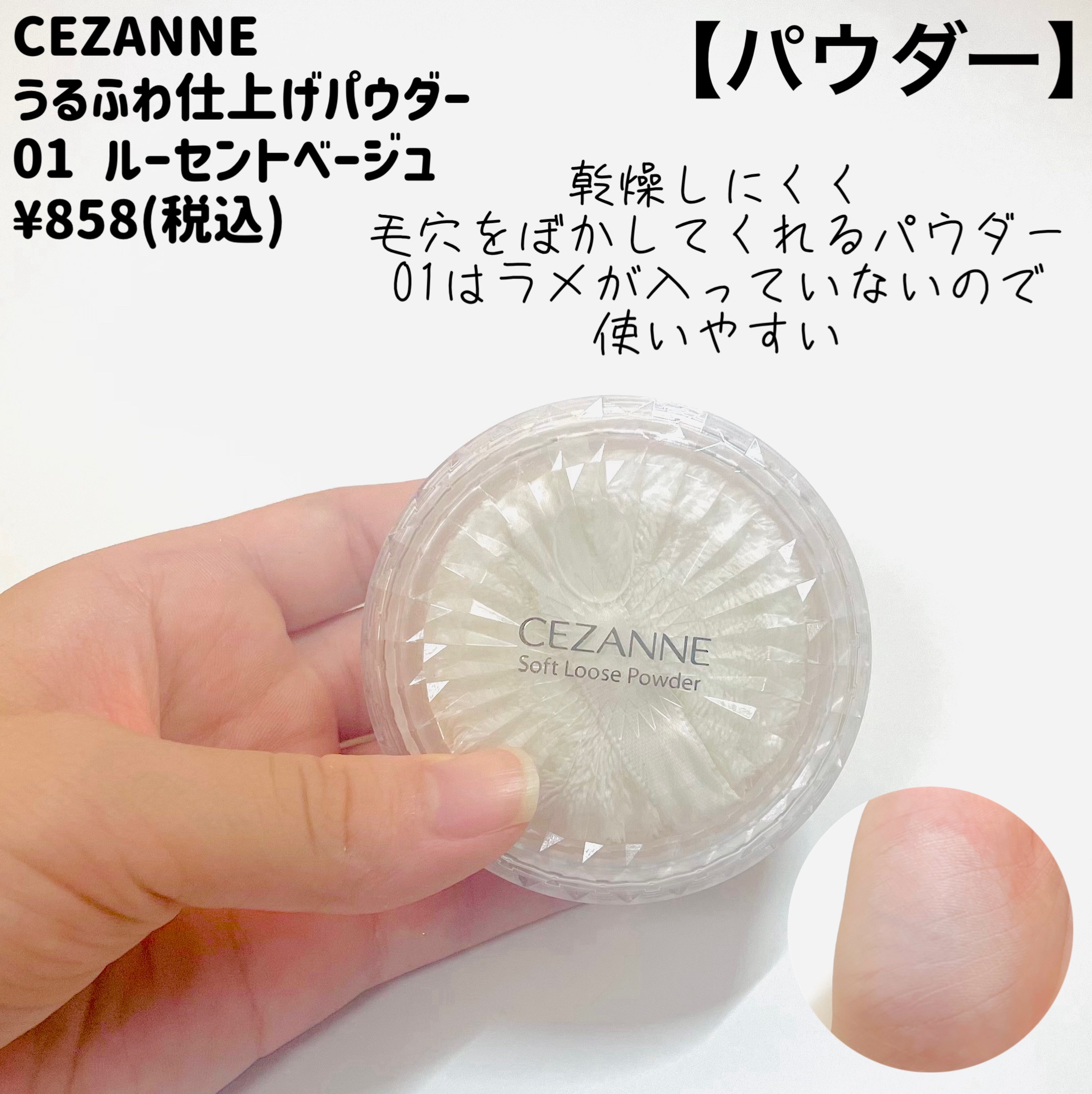 マーメイドスキンジェルUV/キャンメイク/日焼け止めジェルを使ったクチコミ（3枚目）